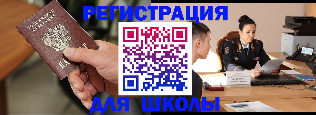 прописка для работы в Мариинском Посаде