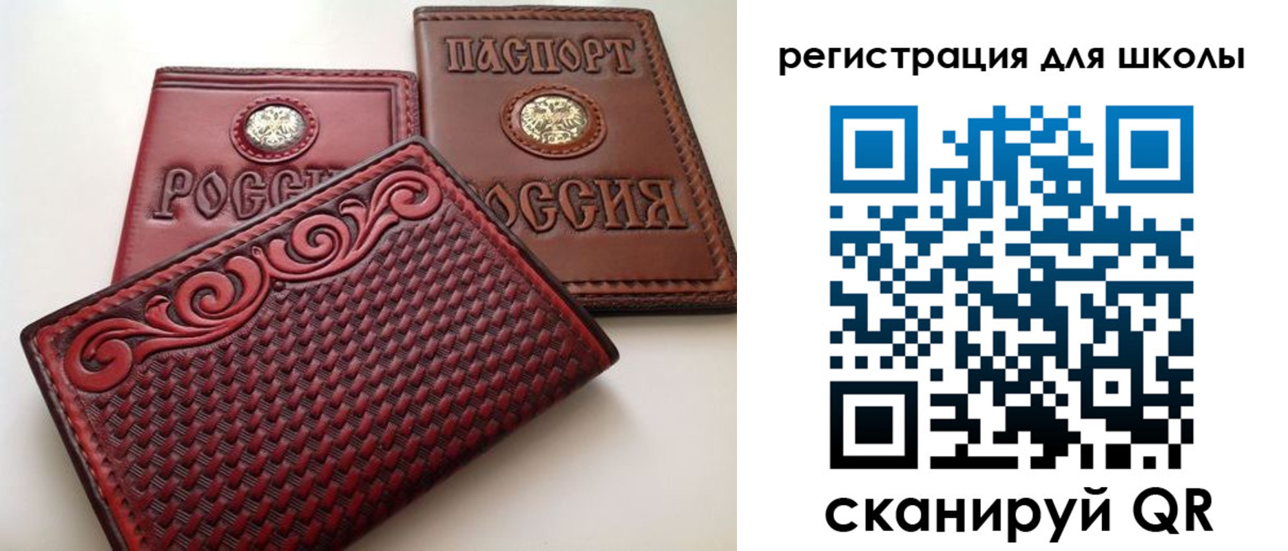 временная регистрация для школы в Мариинском Посаде