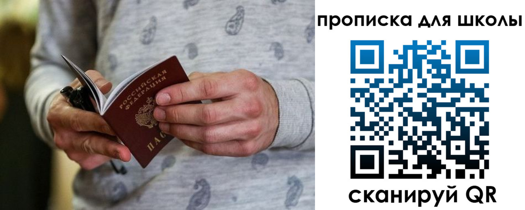 временная регистрация для всех в Мариинском Посаде