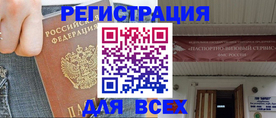 прописка для кредита в Мариинском Посаде