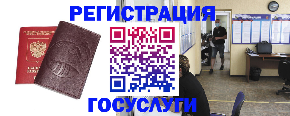 прописка ребенка в Мариинском Посаде