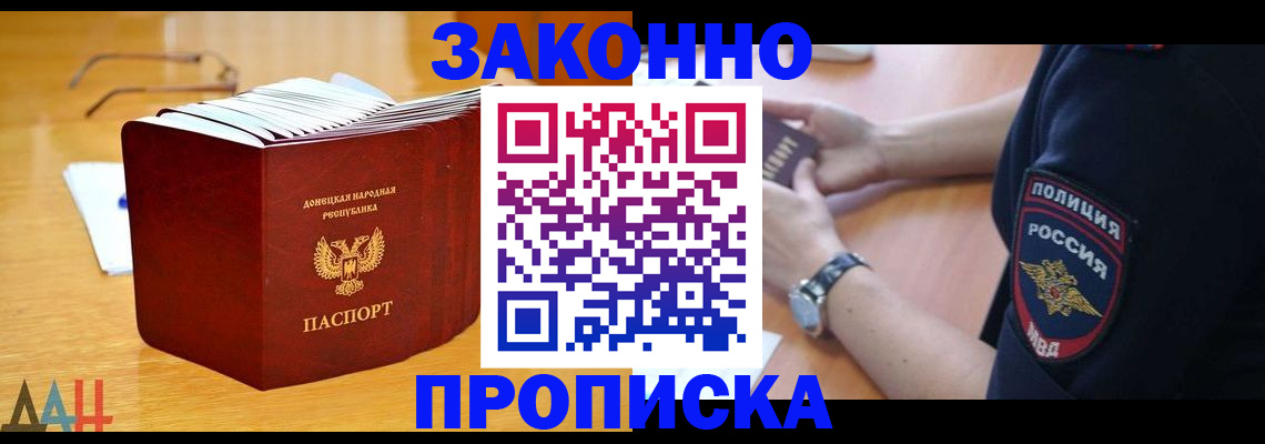 временная регистрация законно в Мариинском Посаде