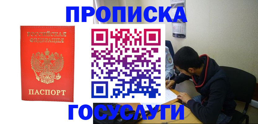 где прописаться в Мариинском Посаде