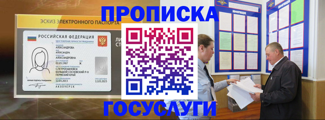 прописка поиск в Мариинском Посаде