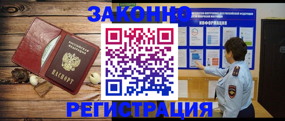 временная регистрация купить в Мариинском Посаде